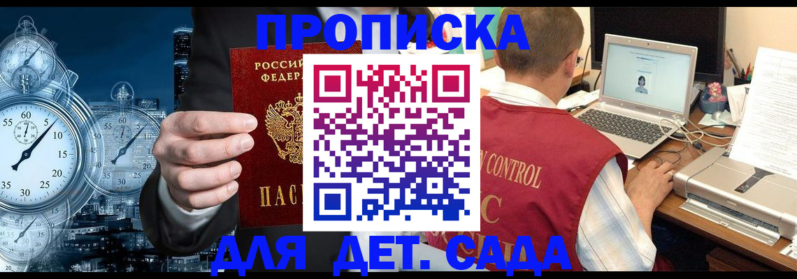 прописка гарантия в Лузе