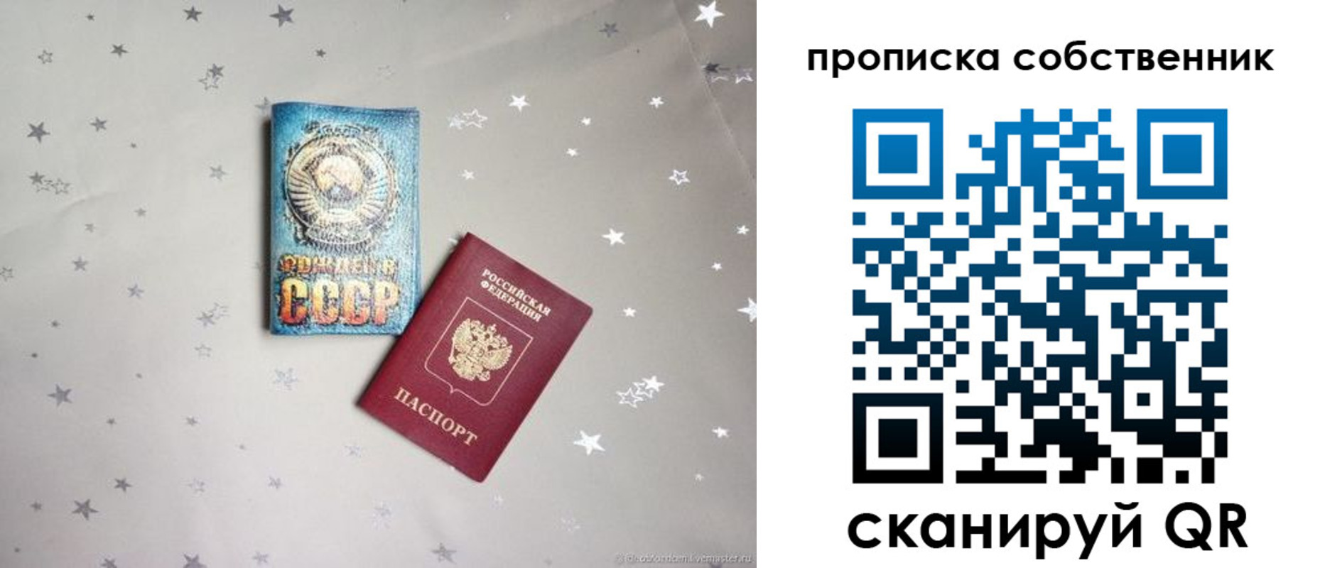 найти адрес прописки в Лузе