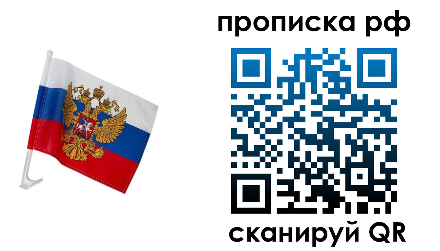 временная регистрация в квартире в Лузе