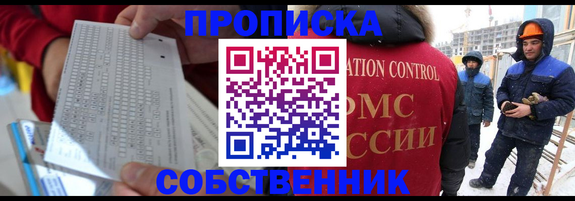 временная регистрация адрес в Лузе