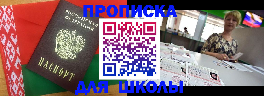 прописка для работы в Лузе
