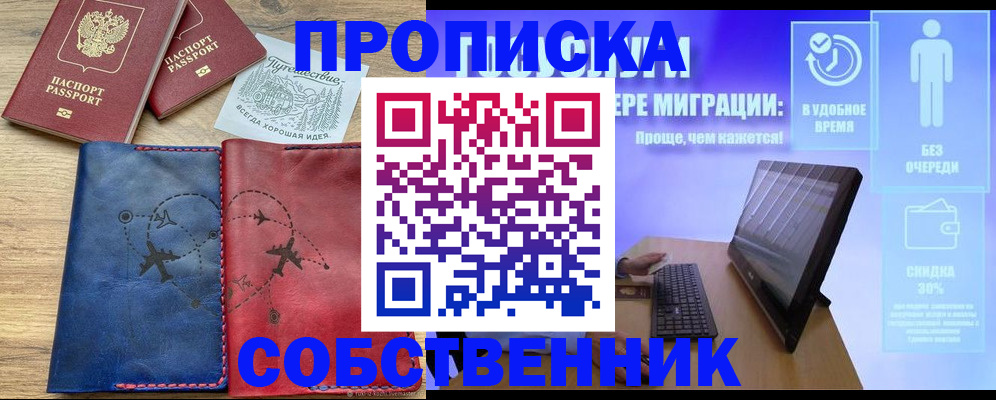 временная регистрация недорого в Лузе