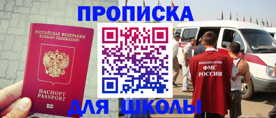 прописка законно в Лузе