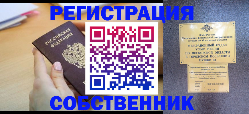 прописка штамп в Лузе