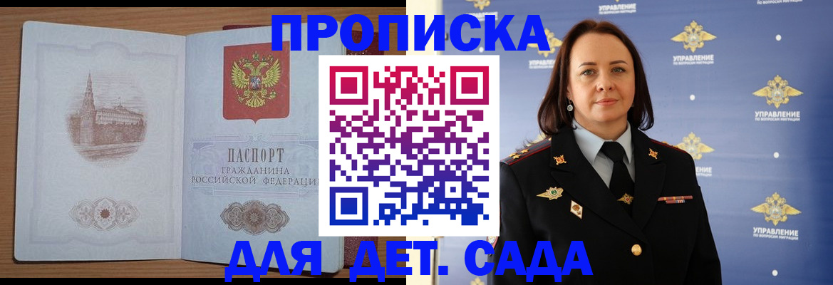 временная регистрация законно в Лузе