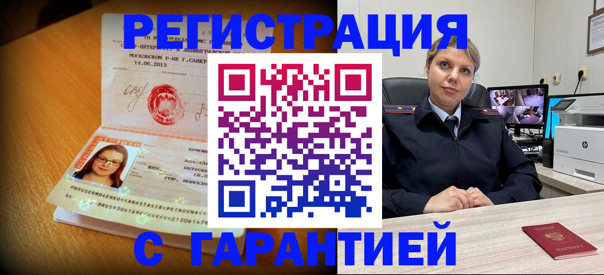 прописка паспорт в Лузе