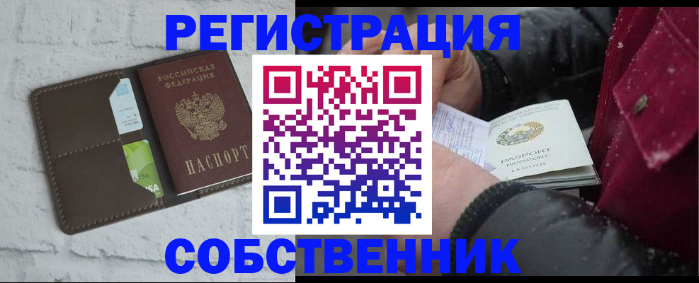 прописка в квартире в Лузе