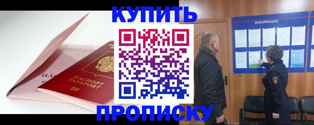 временная регистрация адрес в Лузе