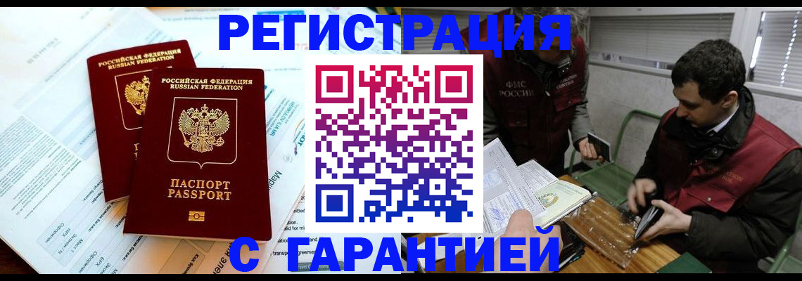 прописка для военкомата в Лузе